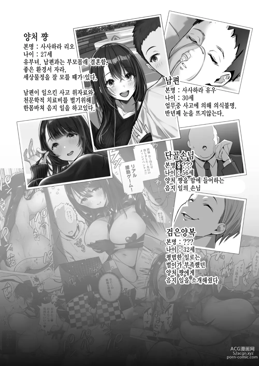 Page 3 of doujinshi Ryousai-chan Ge