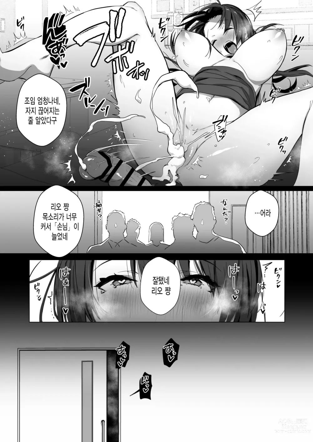 Page 27 of doujinshi Ryousai-chan Ge