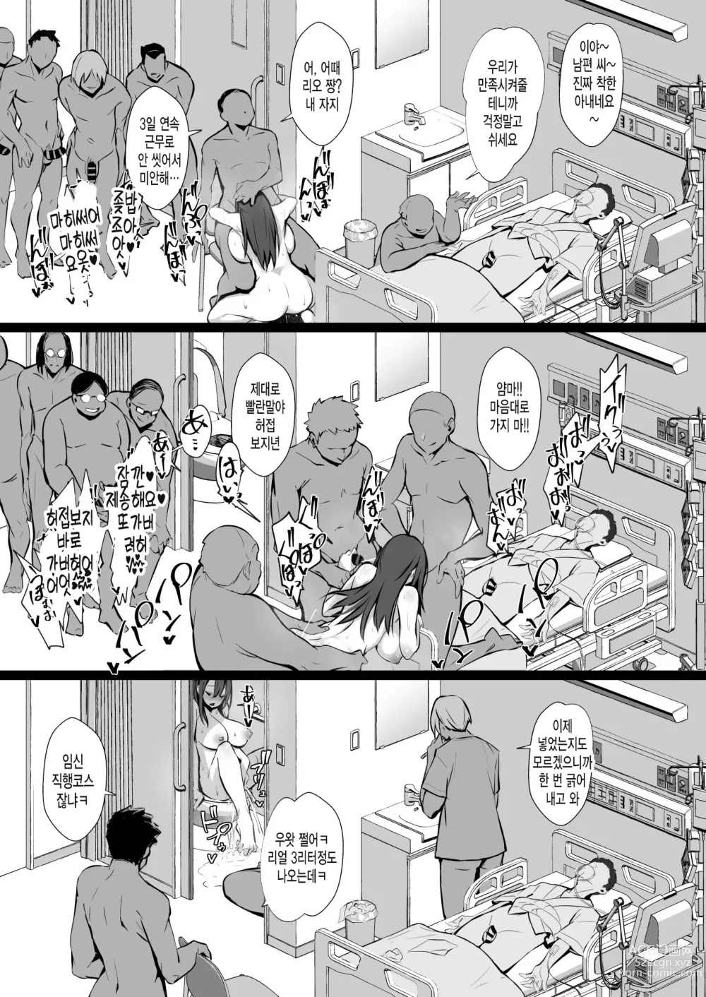 Page 29 of doujinshi Ryousai-chan Ge