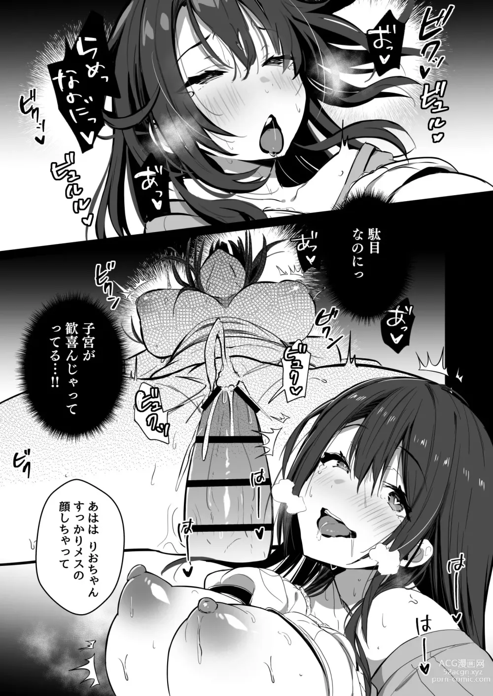 Page 26 of doujinshi Ryousai-chan Ge