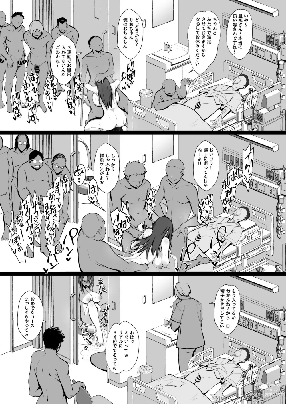 Page 29 of doujinshi Ryousai-chan Ge