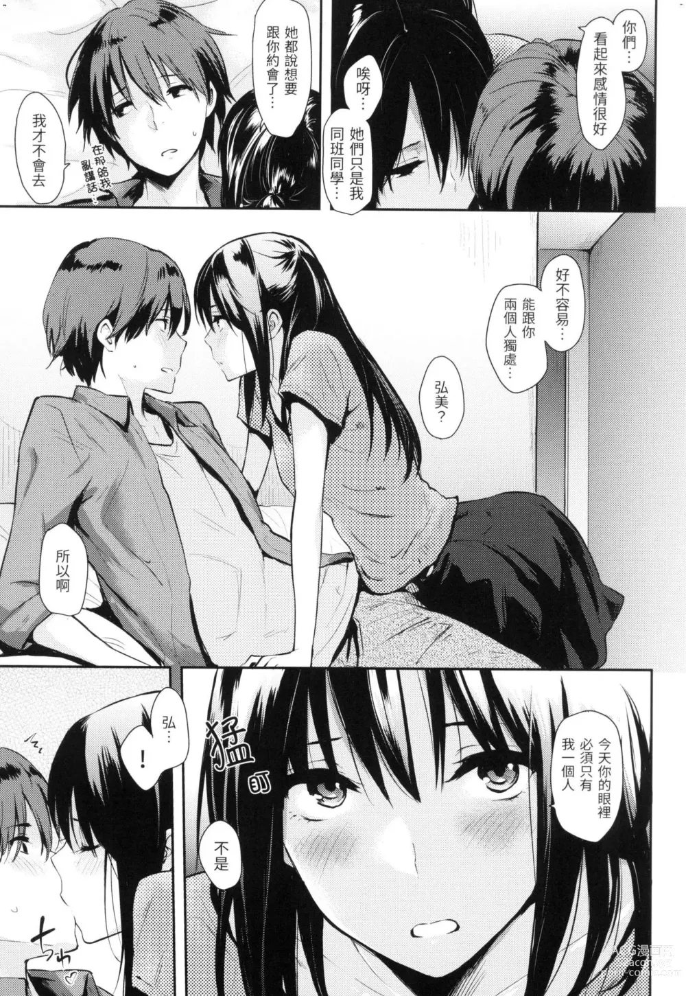 Page 214 of manga 萬魔殿 (decensored)