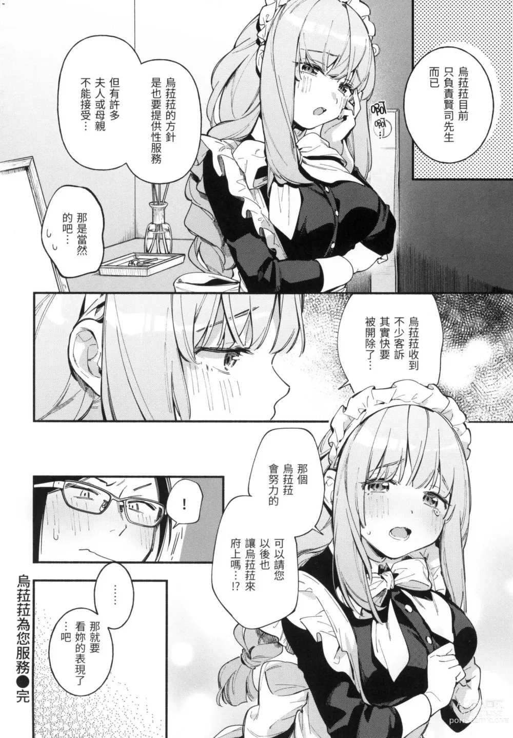 Page 47 of manga 謝謝招待 (decensored)