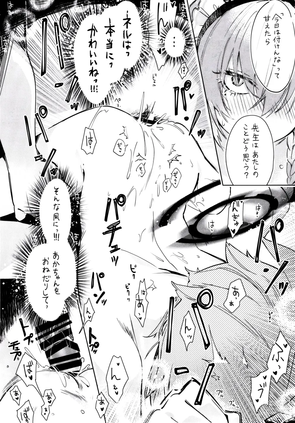 Page 15 of doujinshi Neru Senpai to Sensei  ga Kekkon Zentei  de Otsukiai  Shiterutte Hontou desu ka?