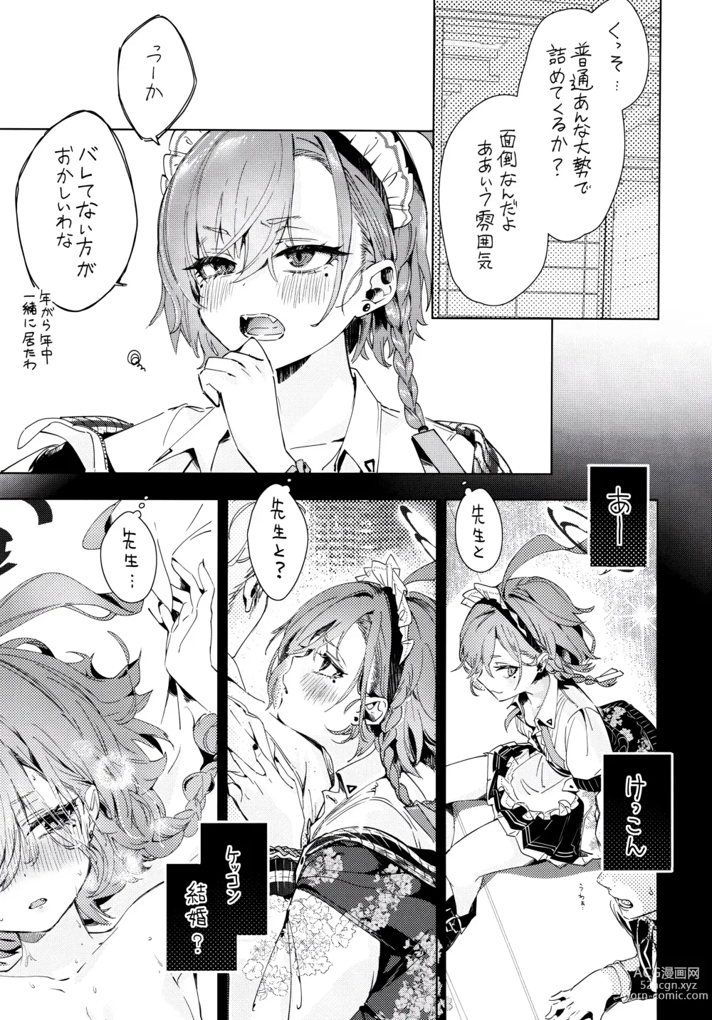 Page 6 of doujinshi Neru Senpai to Sensei  ga Kekkon Zentei  de Otsukiai  Shiterutte Hontou desu ka?