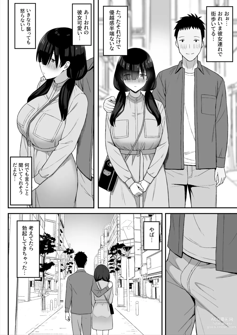 Page 29 of doujinshi 地味巨乳のストーカー女に告白されたのでヤりまくってみた話