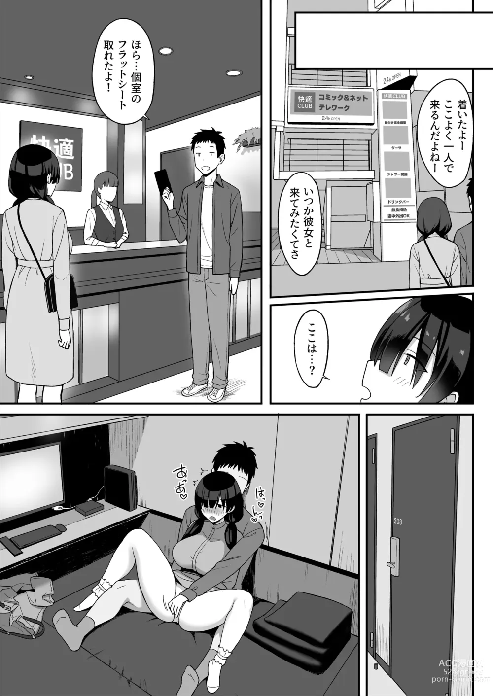 Page 30 of doujinshi 地味巨乳のストーカー女に告白されたのでヤりまくってみた話