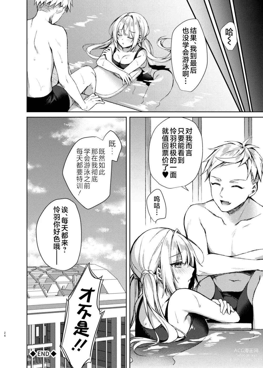 Page 23 of doujinshi Mizugi Sex Reiwa-chan