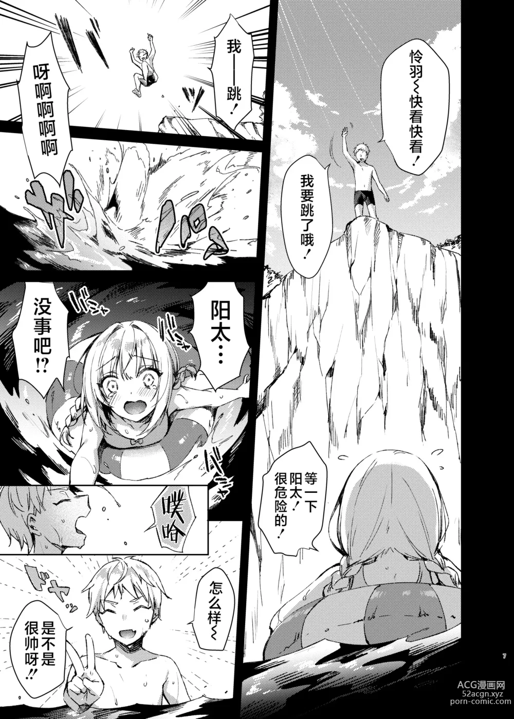 Page 6 of doujinshi Mizugi Sex Reiwa-chan