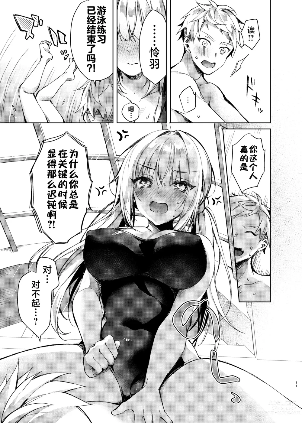 Page 10 of doujinshi Mizugi Sex Reiwa-chan