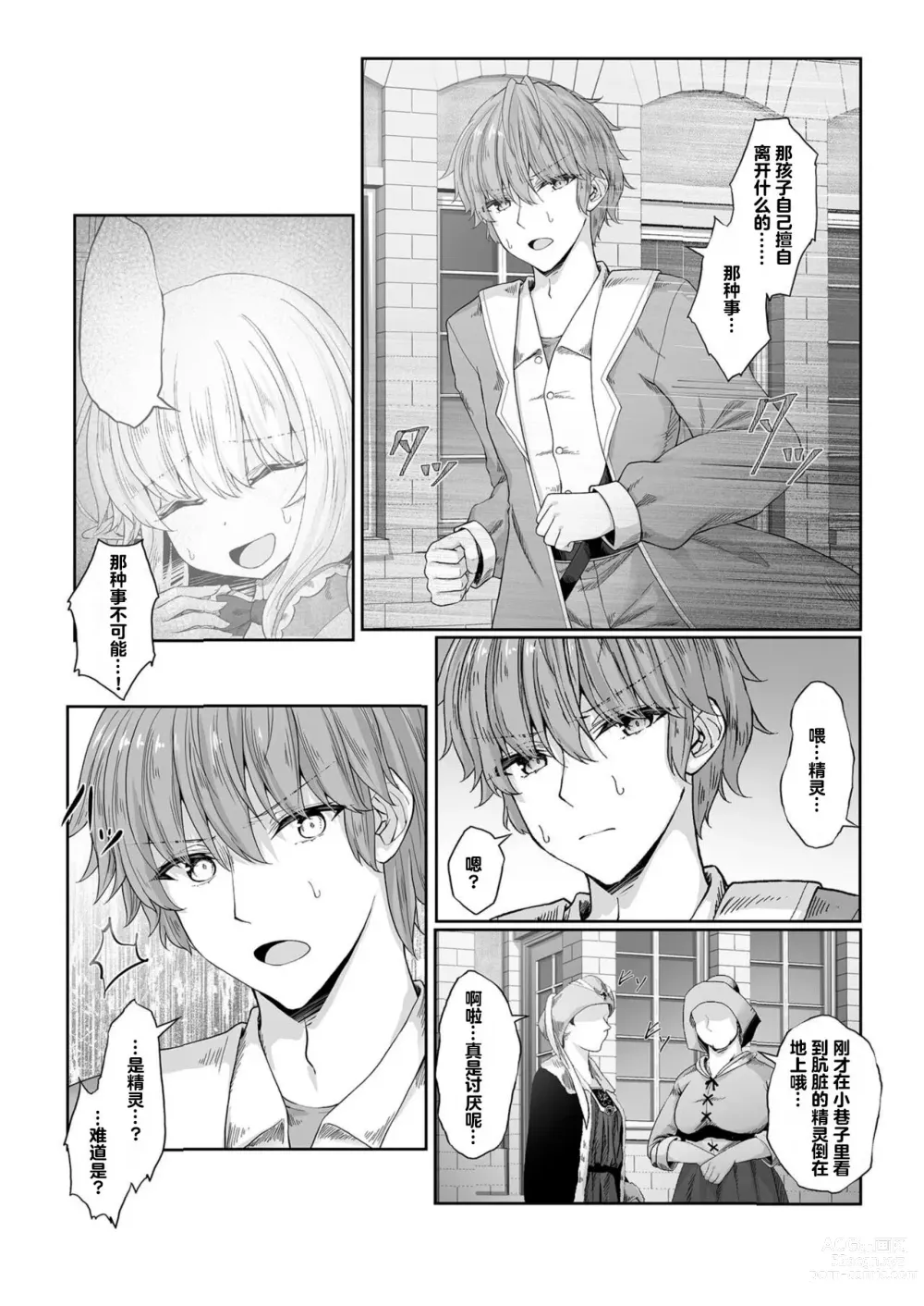 Page 13 of doujinshi 能够与你相遇我很幸福 2