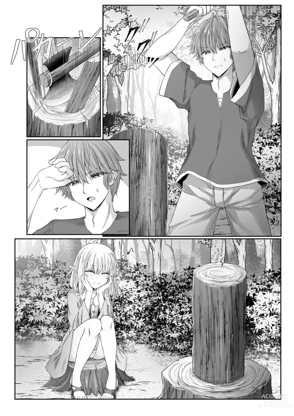 Page 17 of doujinshi 能够与你相遇我很幸福 2