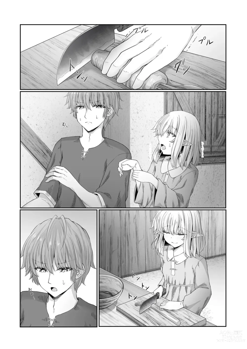 Page 18 of doujinshi 能够与你相遇我很幸福 2
