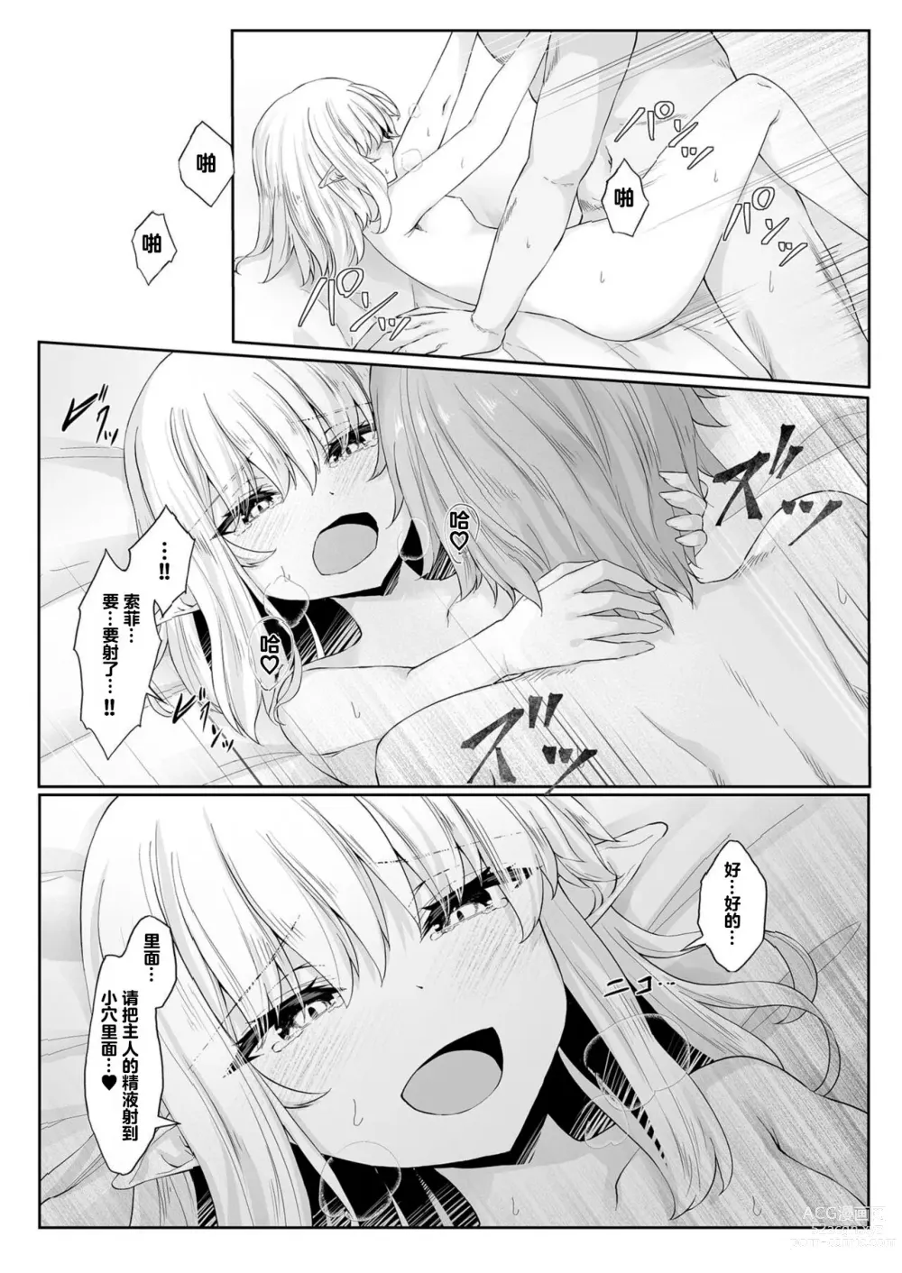 Page 4 of doujinshi 能够与你相遇我很幸福 2