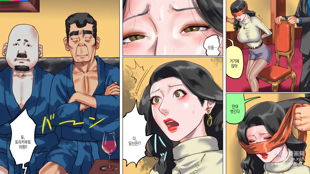 Page 8 of doujinshi 타락한 미인 캐스터 카노코 제2부 항문학대감금병동·악몽의 실험용 암컷편