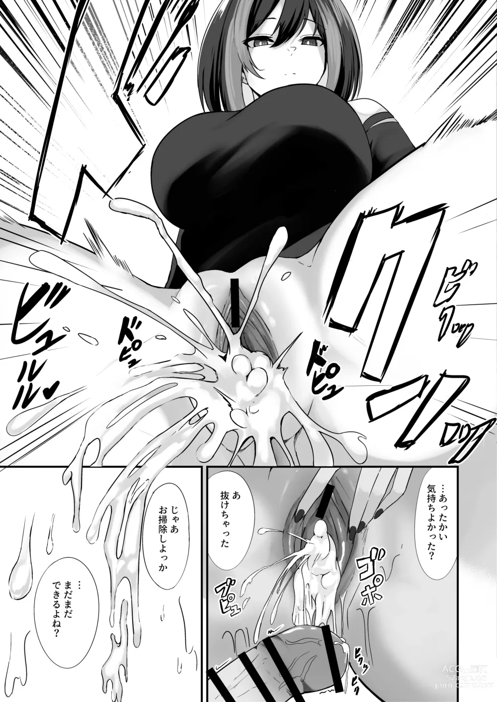 Page 15 of doujinshi Jiraikei Onee-chan ni  Kyuukon sareru Hanashi