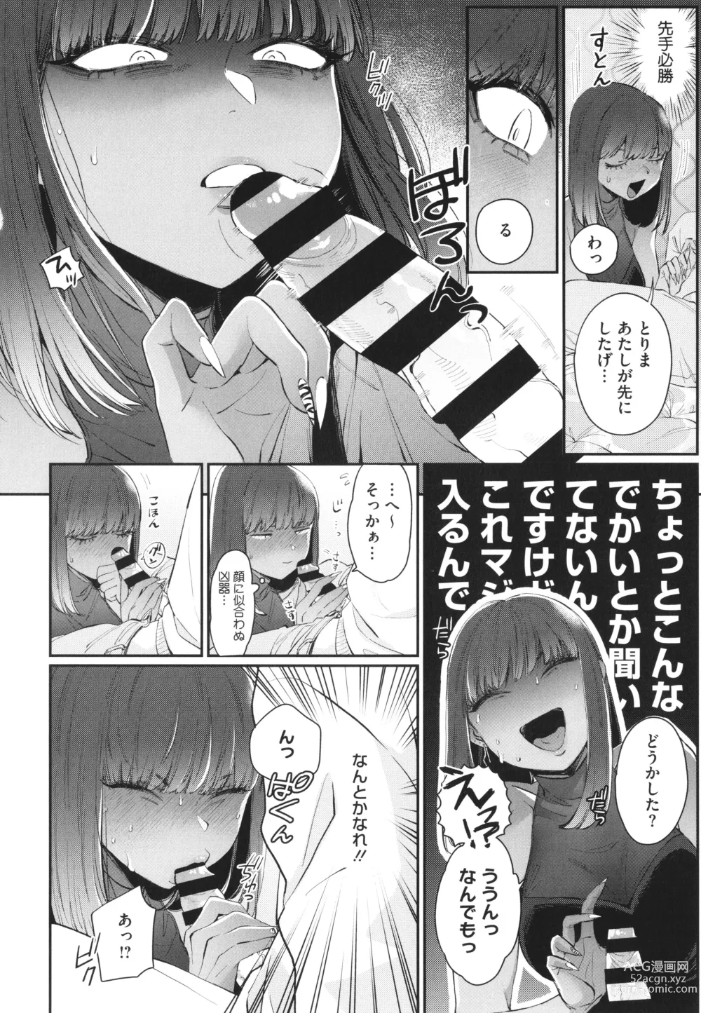 Page 119 of manga Kuro Gal a La Carte + Toranoana Kounyuu Tokuten 4P Leaflet