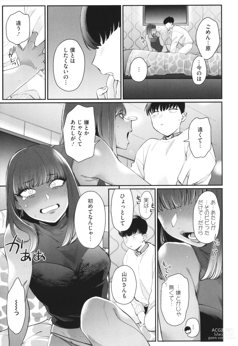 Page 124 of manga Kuro Gal a La Carte + Toranoana Kounyuu Tokuten 4P Leaflet