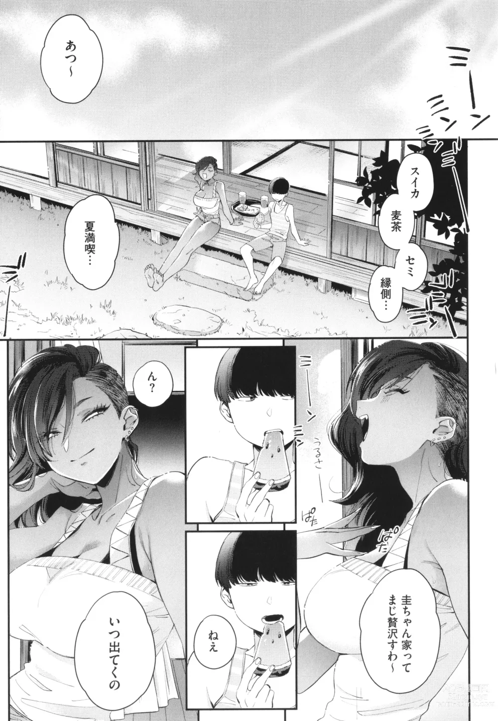 Page 144 of manga Kuro Gal a La Carte + Toranoana Kounyuu Tokuten 4P Leaflet