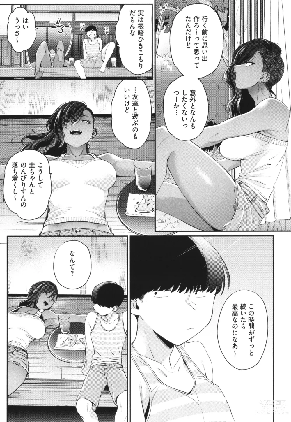 Page 146 of manga Kuro Gal a La Carte + Toranoana Kounyuu Tokuten 4P Leaflet