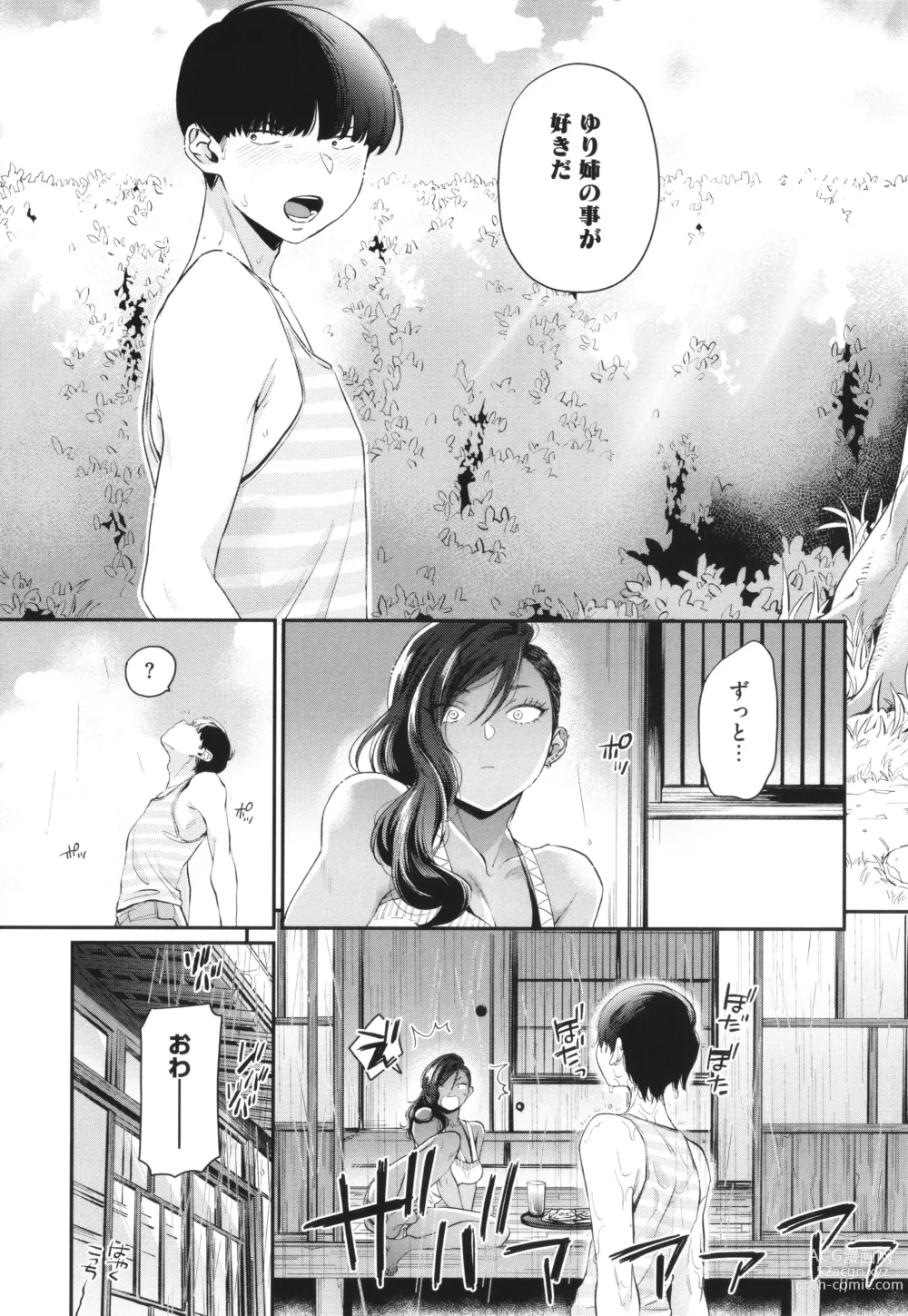 Page 148 of manga Kuro Gal a La Carte + Toranoana Kounyuu Tokuten 4P Leaflet