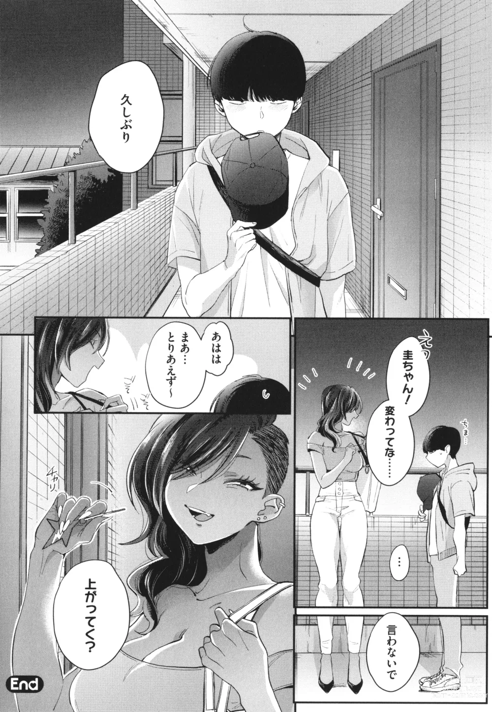 Page 169 of manga Kuro Gal a La Carte + Toranoana Kounyuu Tokuten 4P Leaflet