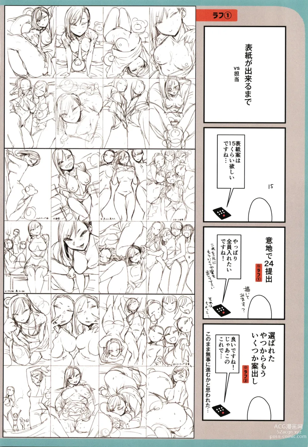Page 213 of manga Kuro Gal a La Carte + Toranoana Kounyuu Tokuten 4P Leaflet