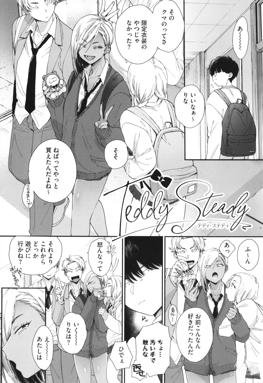 Page 4 of manga Kuro Gal a La Carte + Toranoana Kounyuu Tokuten 4P Leaflet