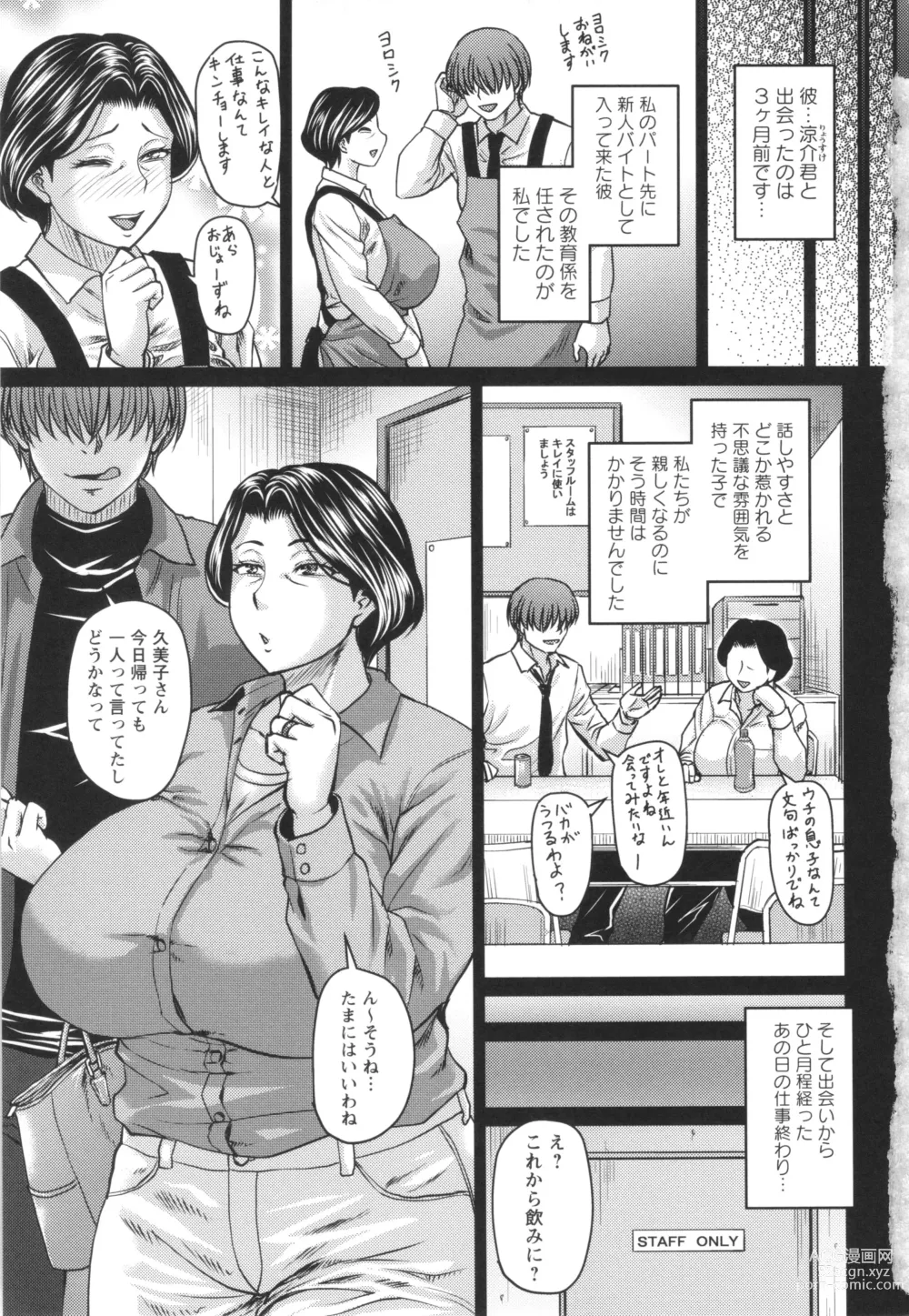 Page 8 of manga Tsuma demo Haha demo Nakunaru Hi