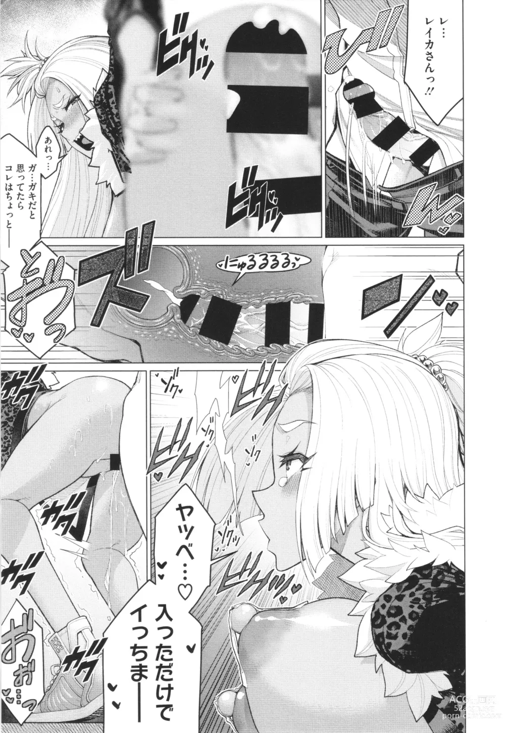 Page 16 of manga Dokidoki Bakunyuu Oku-sama ga Ero Sugirutte!