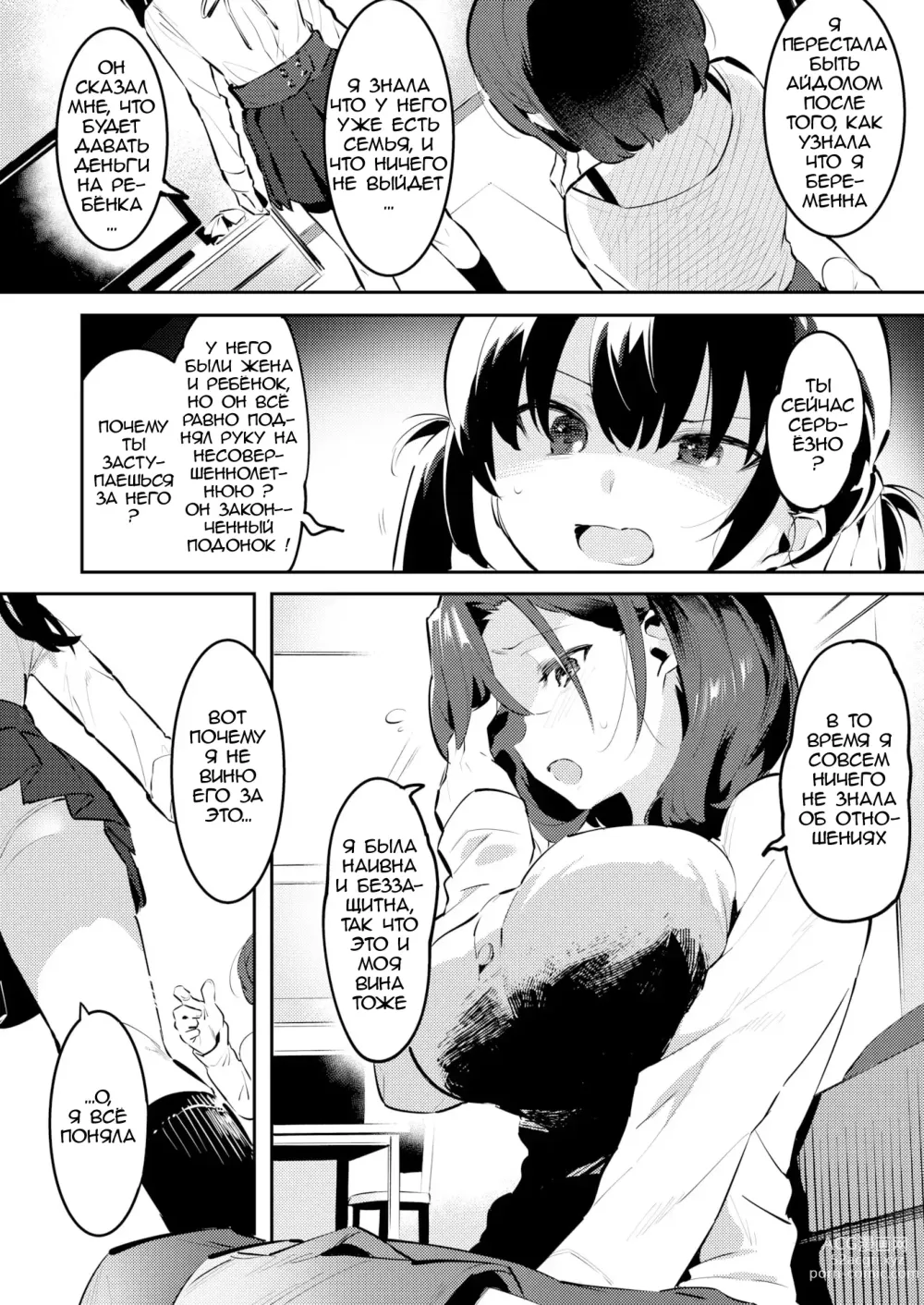 Page 16 of manga Mama ni Nanka Naritakunai! Meika no Happy Kazoku Keikaku