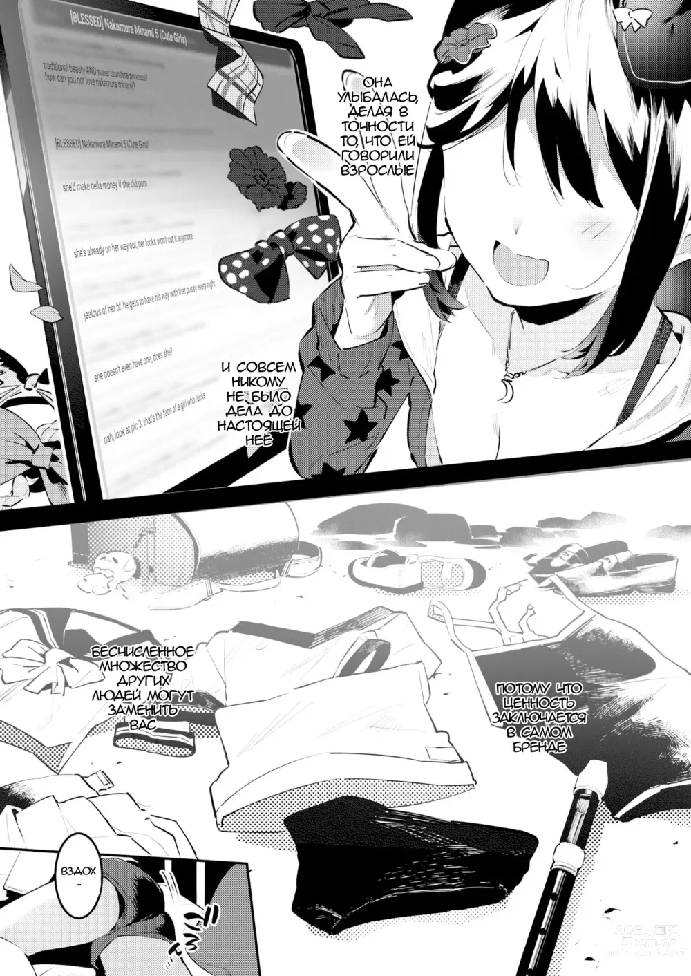 Page 20 of manga Mama ni Nanka Naritakunai! Meika no Happy Kazoku Keikaku