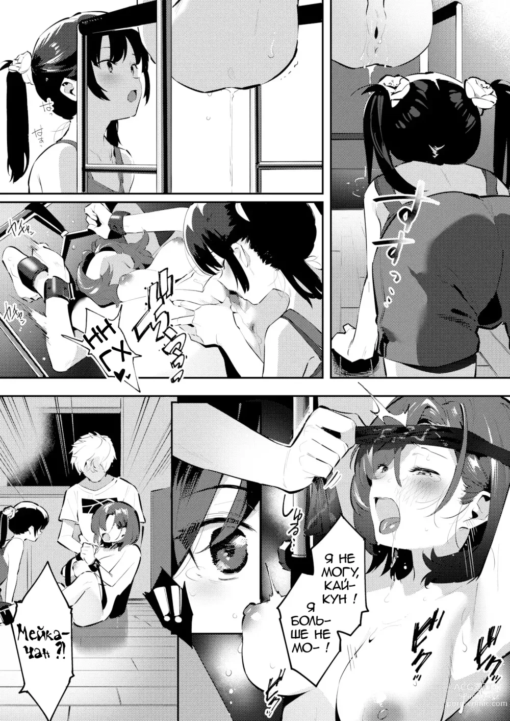 Page 27 of manga Mama ni Nanka Naritakunai! Meika no Happy Kazoku Keikaku