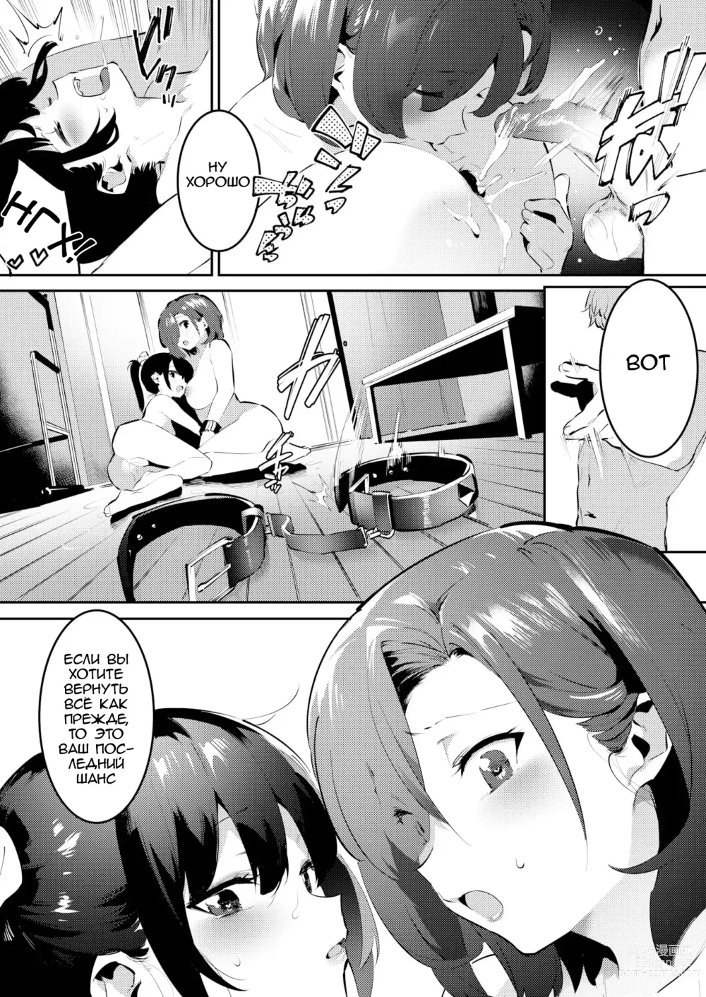 Page 36 of manga Mama ni Nanka Naritakunai! Meika no Happy Kazoku Keikaku