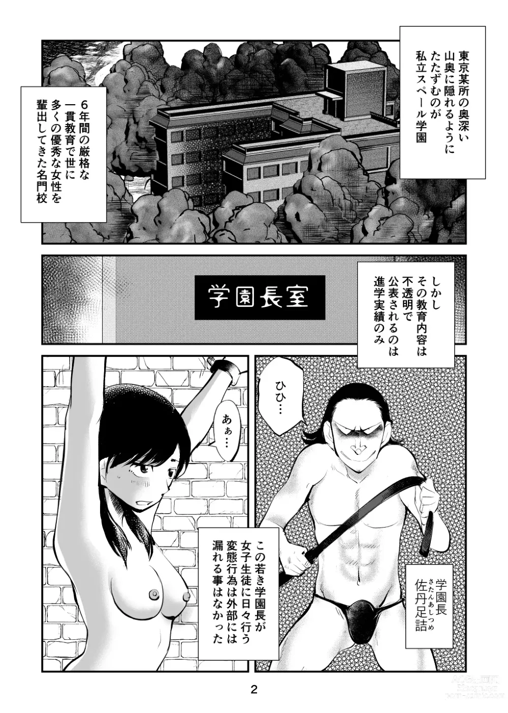 Page 2 of doujinshi Zetchō kamen hentai kyōshi chin ori tamatsubushi