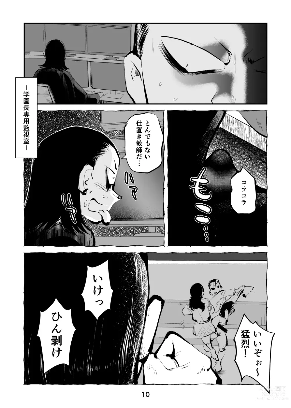 Page 10 of doujinshi Zetchō kamen hentai kyōshi chin ori tamatsubushi