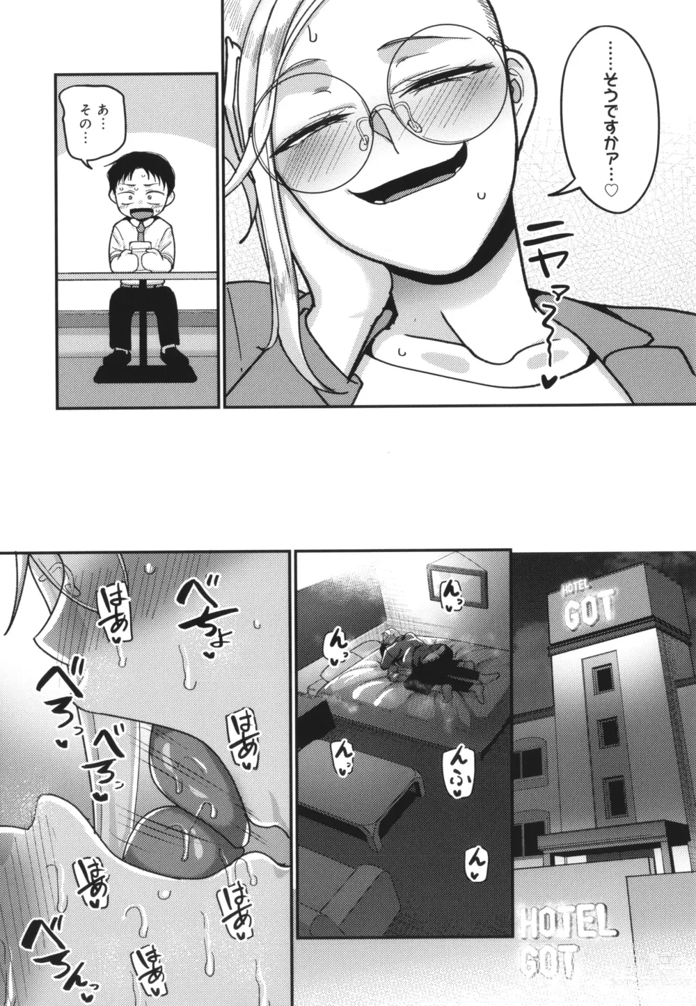 Page 158 of manga Nani Miten da yo! - What are you looking at?