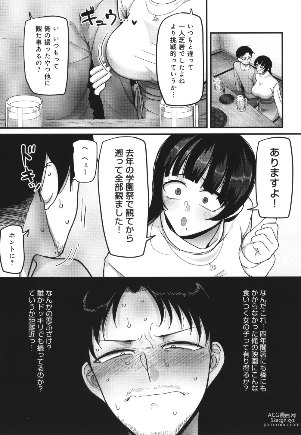 Page 180 of manga Nani Miten da yo! - What are you looking at?