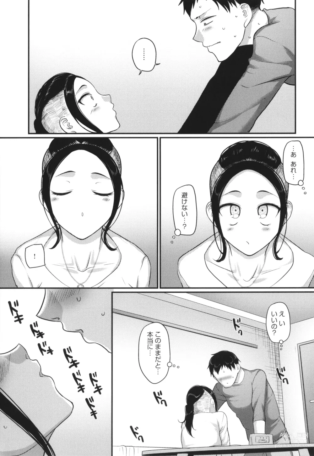 Page 56 of manga Nani Miten da yo! - What are you looking at?