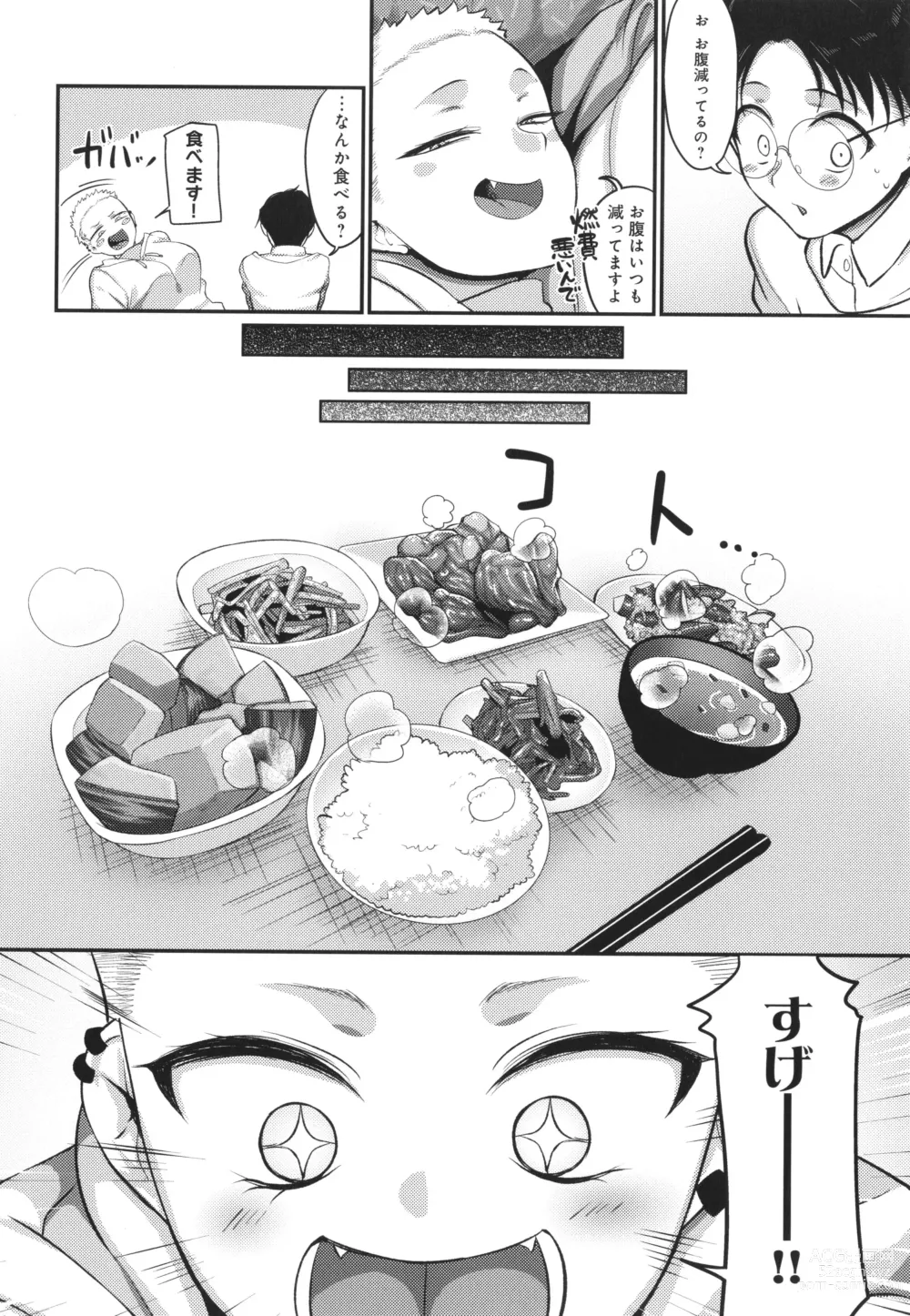 Page 81 of manga Nani Miten da yo! - What are you looking at?