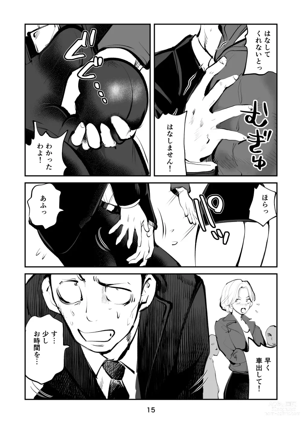 Page 15 of doujinshi Kinkeri onna keiji ryōko