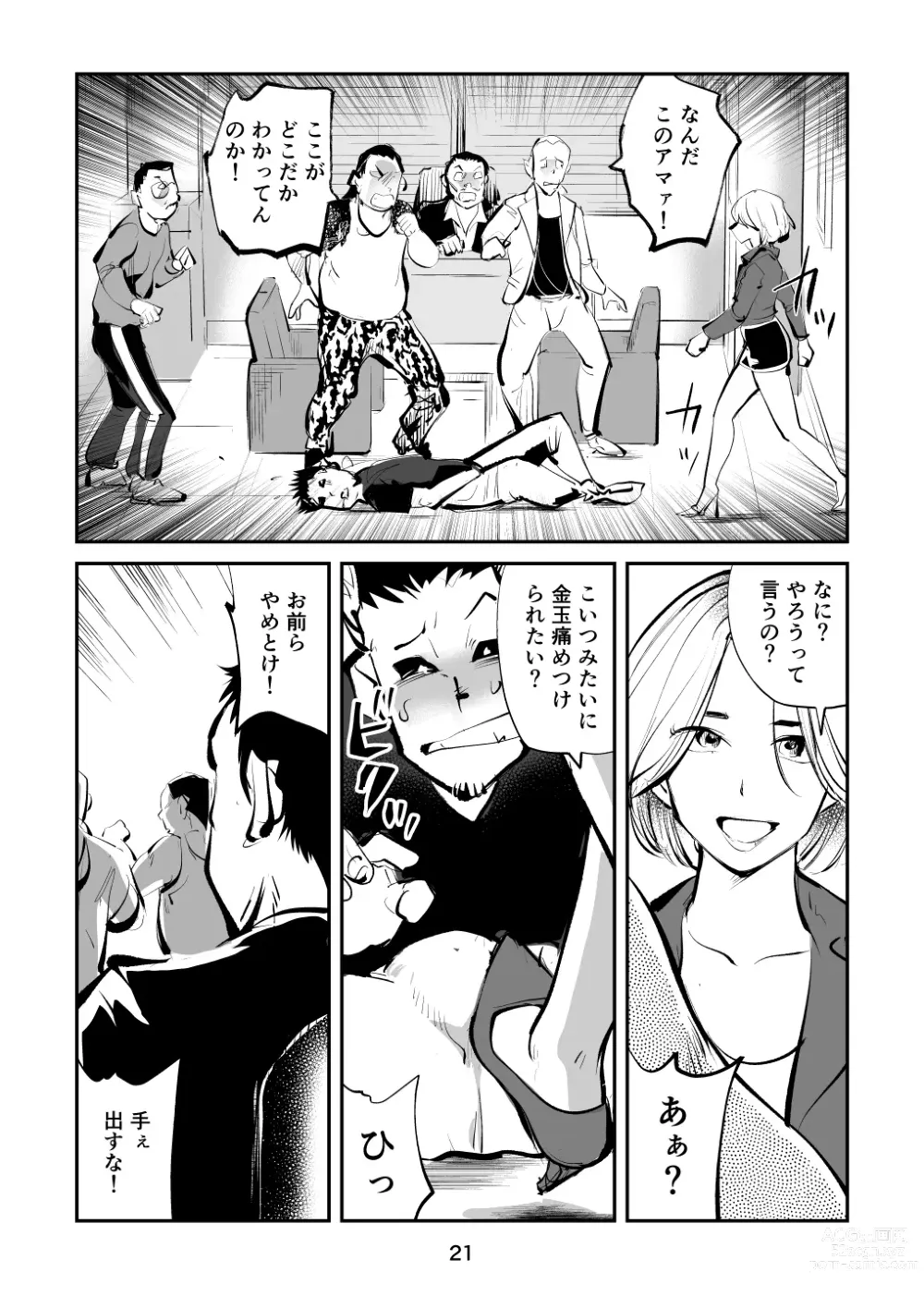 Page 21 of doujinshi Kinkeri onna keiji ryōko