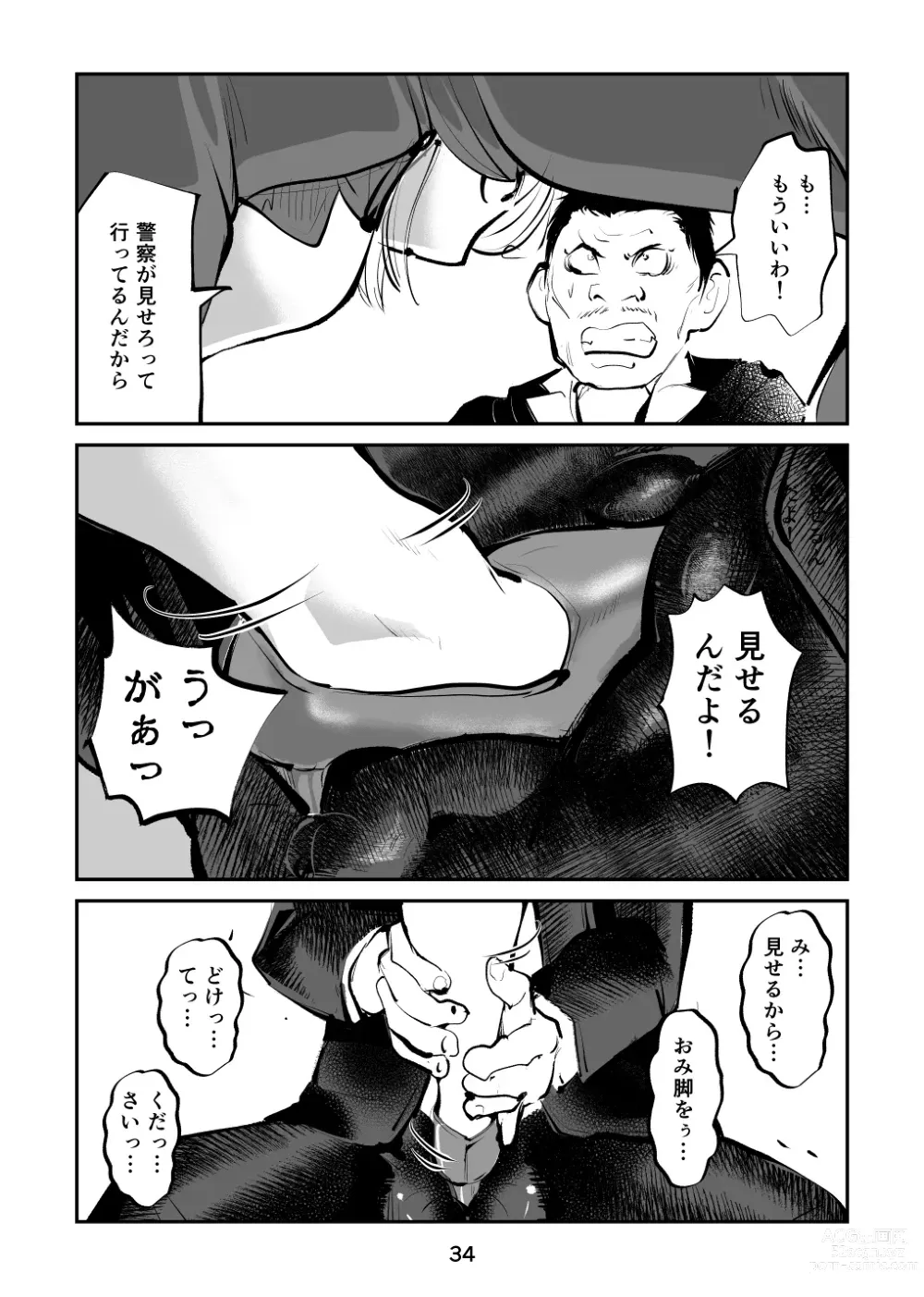 Page 34 of doujinshi Kinkeri onna keiji ryōko
