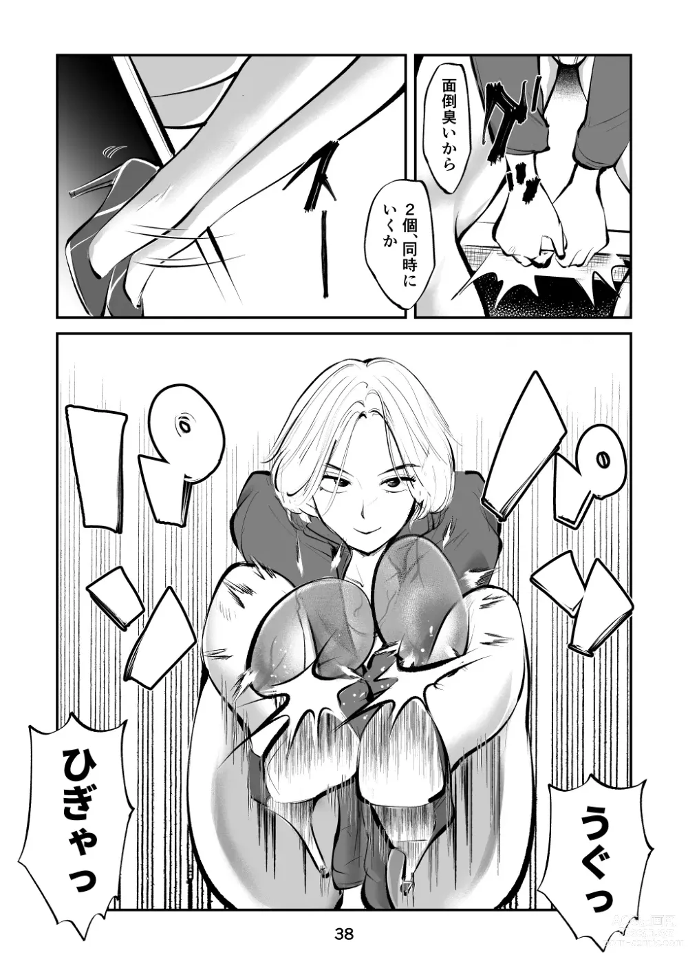 Page 38 of doujinshi Kinkeri onna keiji ryōko