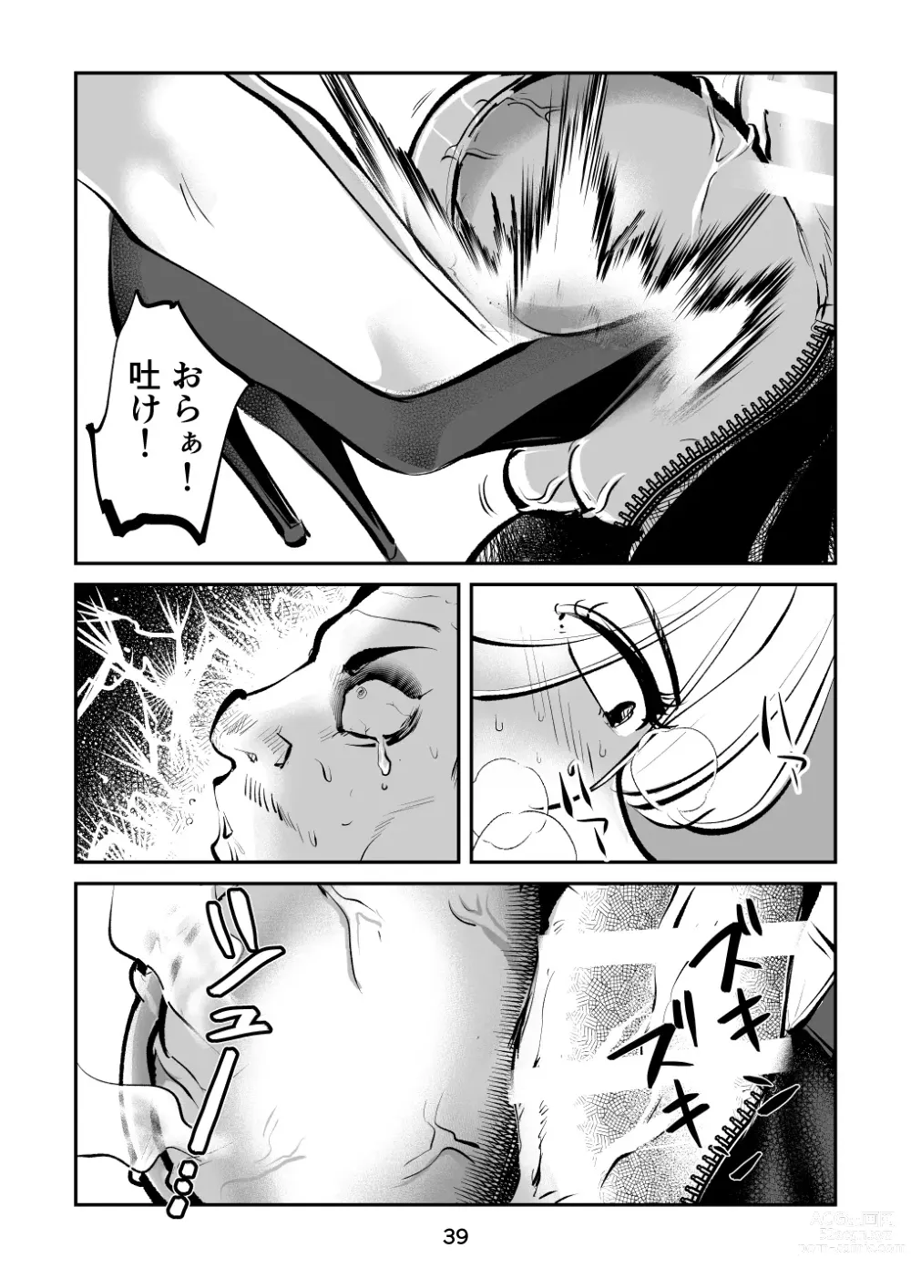 Page 39 of doujinshi Kinkeri onna keiji ryōko