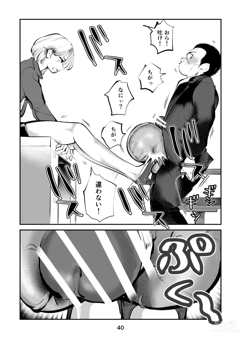 Page 40 of doujinshi Kinkeri onna keiji ryōko