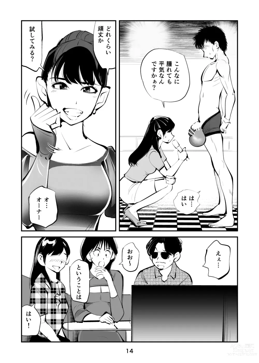 Page 14 of doujinshi Kintama o tsubushita joshi-ana
