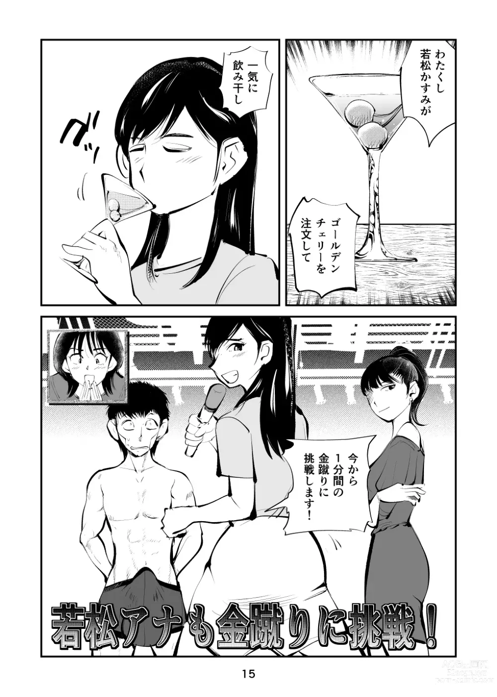 Page 15 of doujinshi Kintama o tsubushita joshi-ana