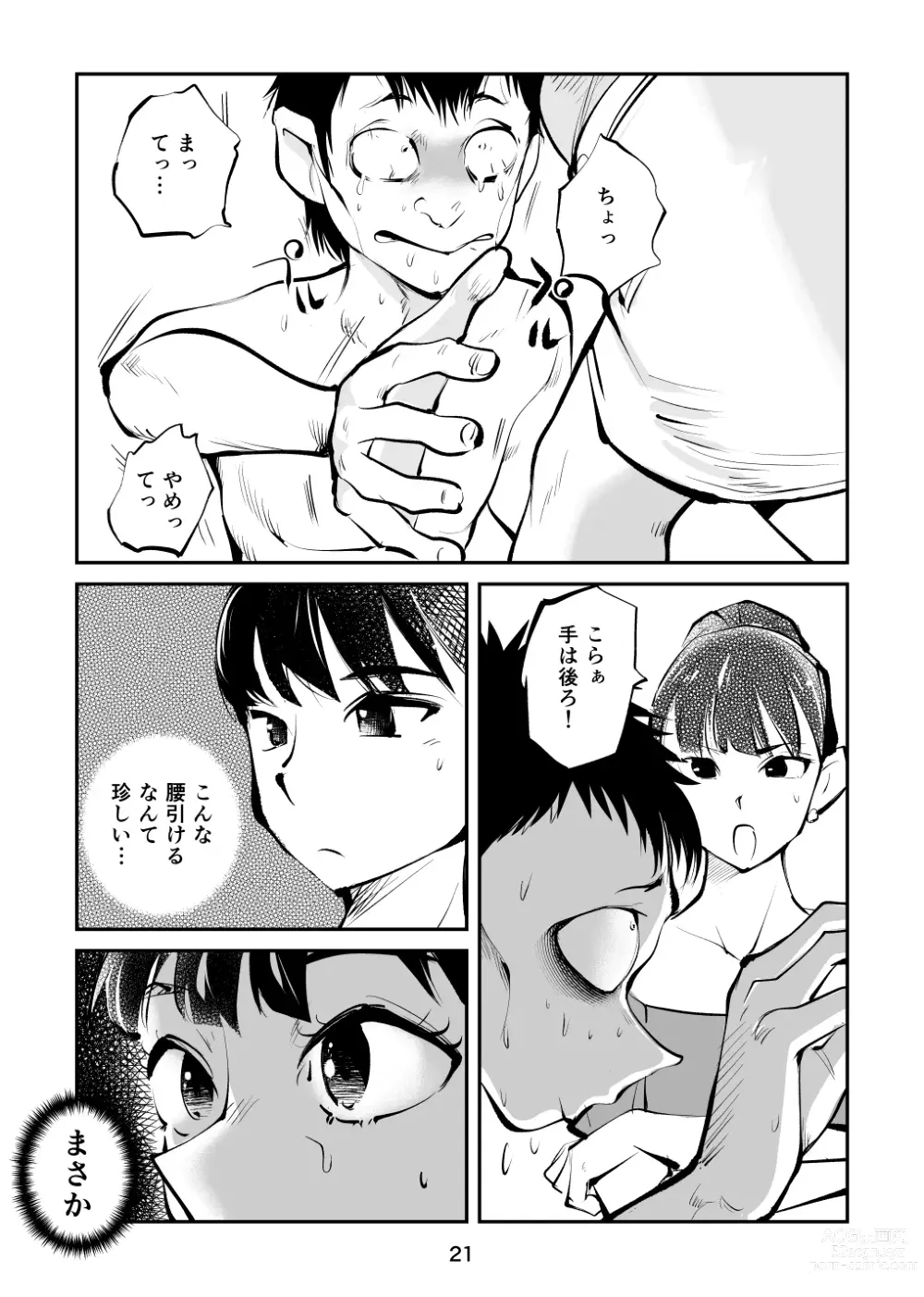 Page 21 of doujinshi Kintama o tsubushita joshi-ana