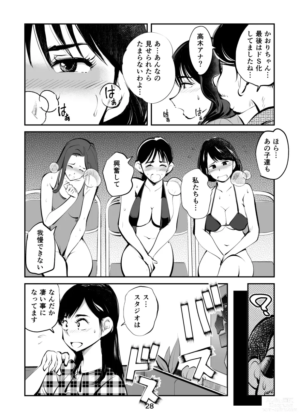 Page 28 of doujinshi Kintama o tsubushita joshi-ana